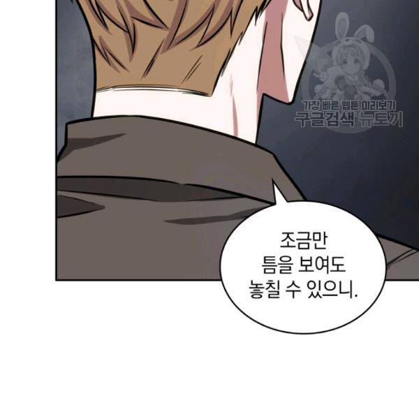 도굴왕 203화 11