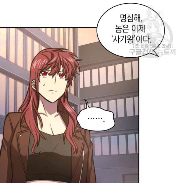 도굴왕 203화 12