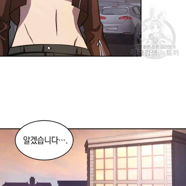 도굴왕 203화 13