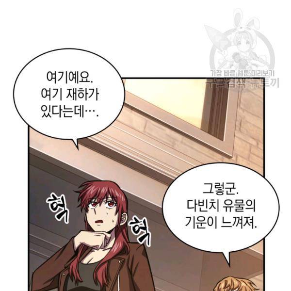 도굴왕 203화 20