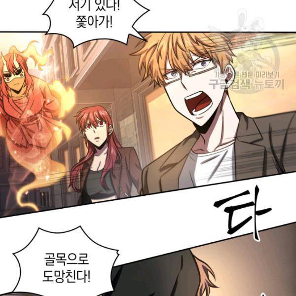도굴왕 203화 24