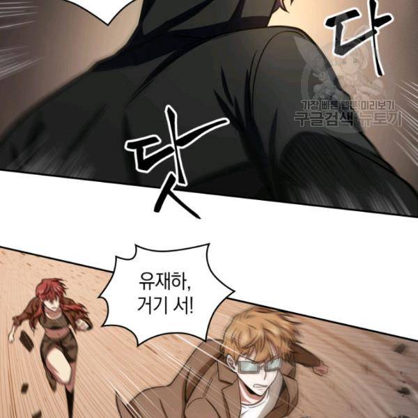 도굴왕 203화 25