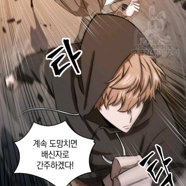 도굴왕 203화 26