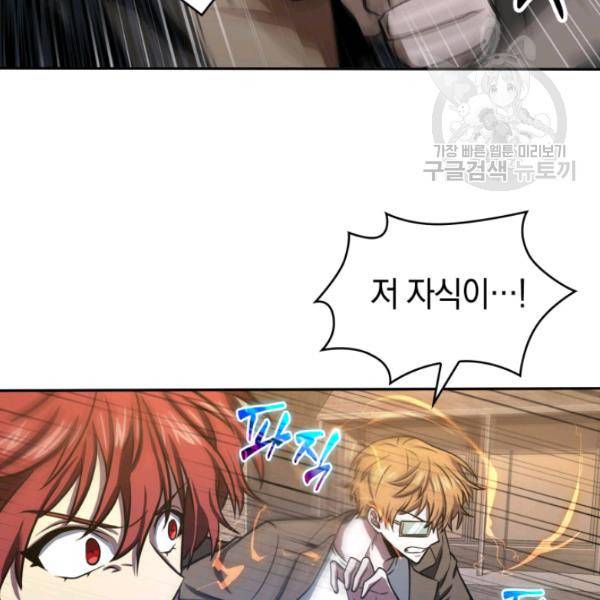도굴왕 203화 27