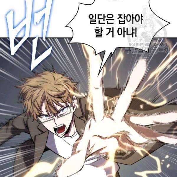 도굴왕 203화 29