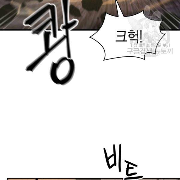 도굴왕 203화 33