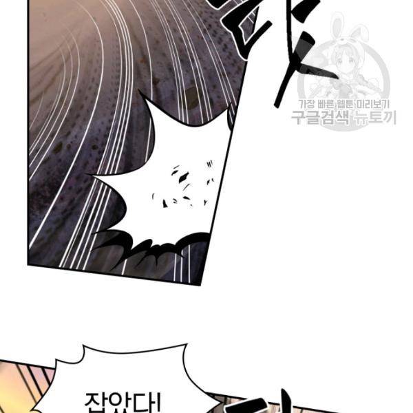 도굴왕 203화 35