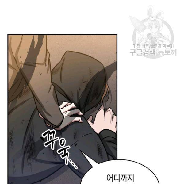 도굴왕 203화 38