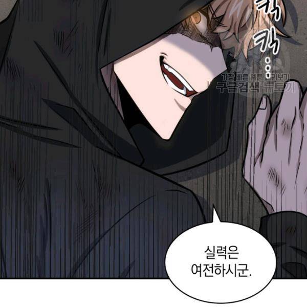 도굴왕 203화 40