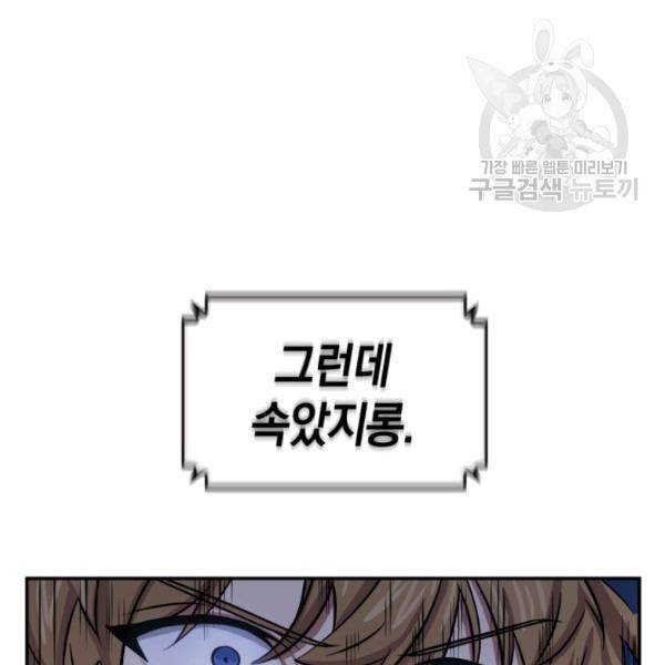도굴왕 203화 41