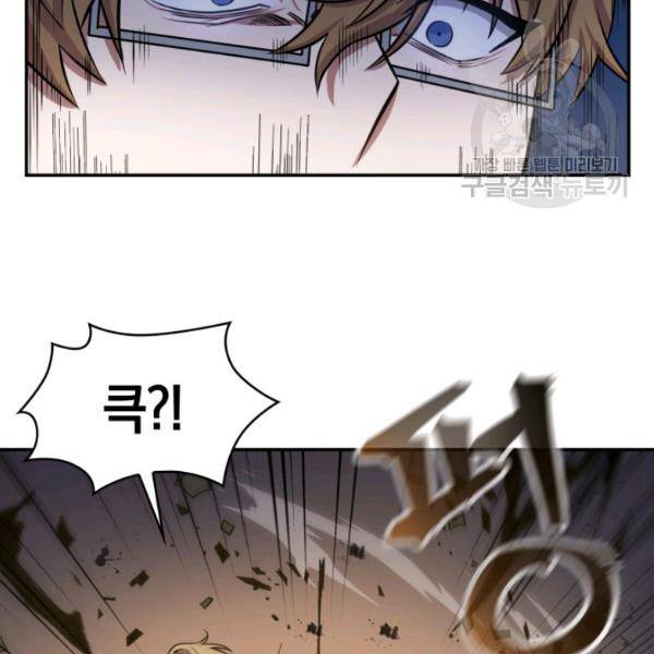 도굴왕 203화 42