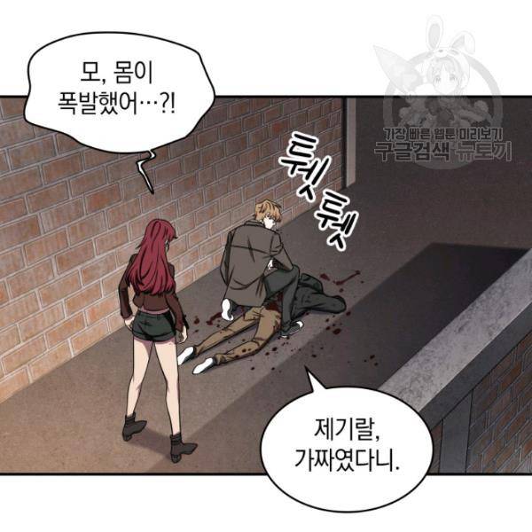 도굴왕 203화 45