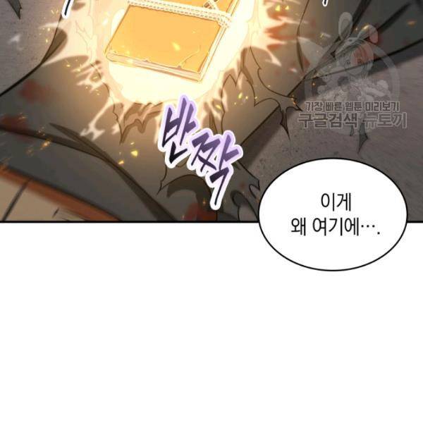 도굴왕 203화 49