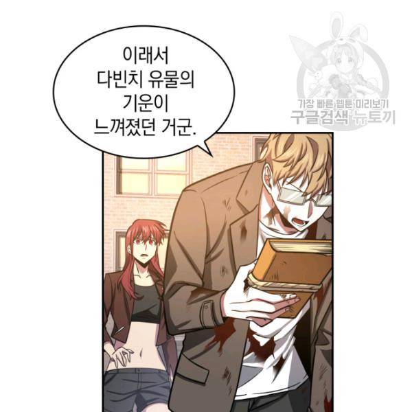 도굴왕 203화 50
