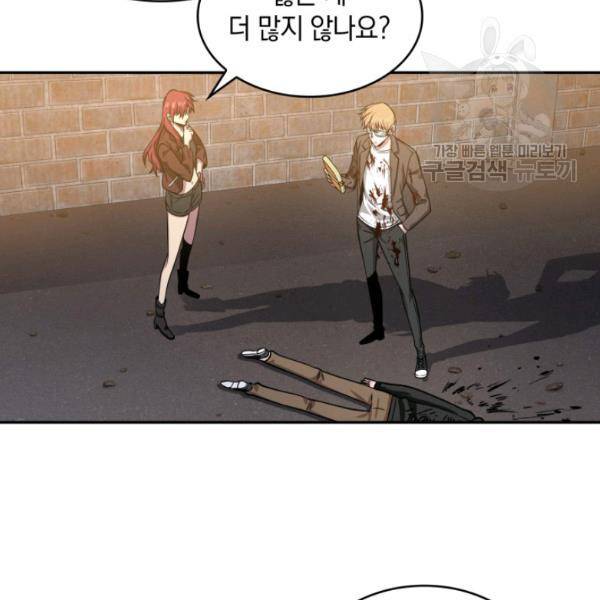 도굴왕 203화 52