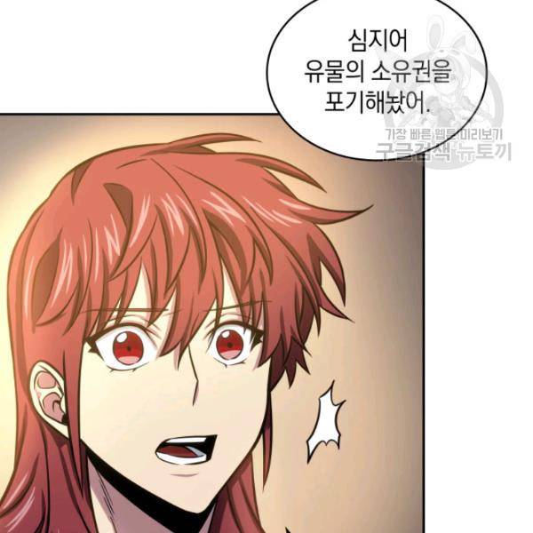 도굴왕 203화 53