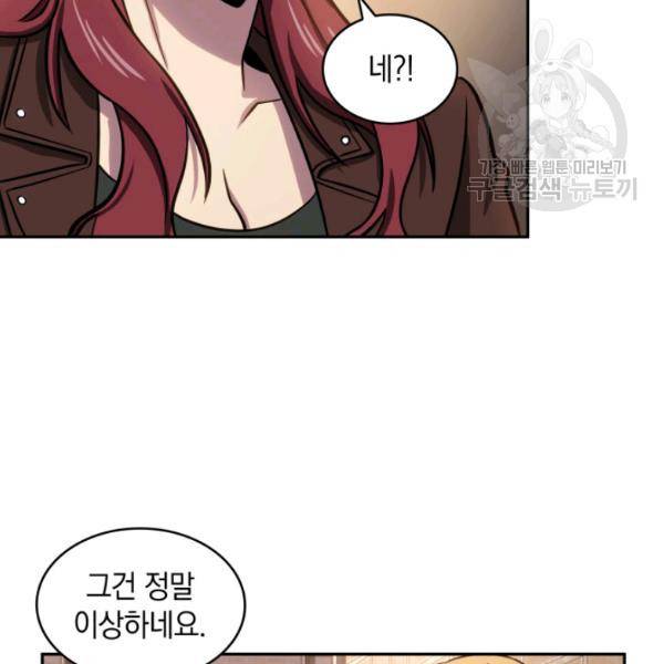 도굴왕 203화 54