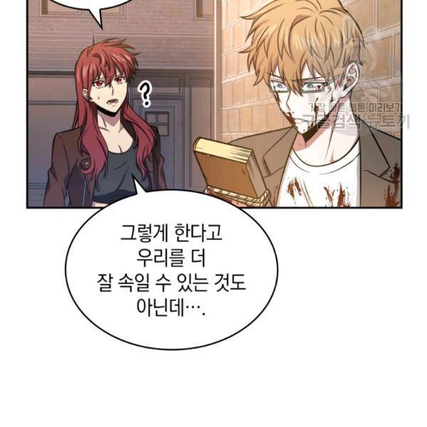 도굴왕 203화 55