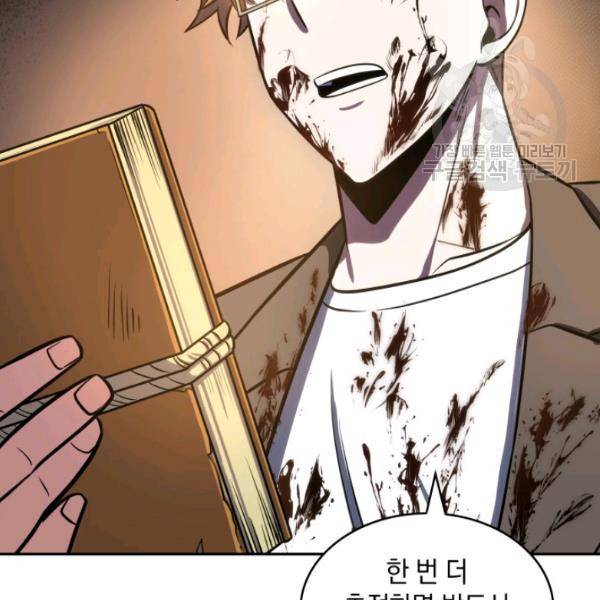 도굴왕 203화 57