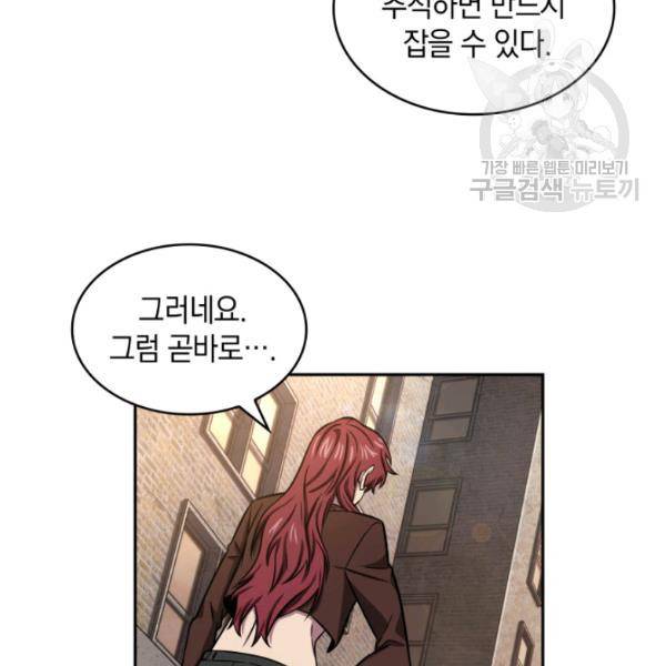 도굴왕 203화 58