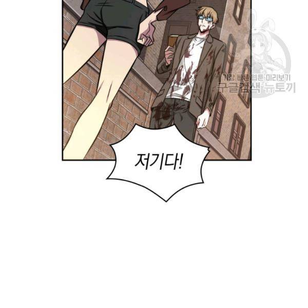도굴왕 203화 59