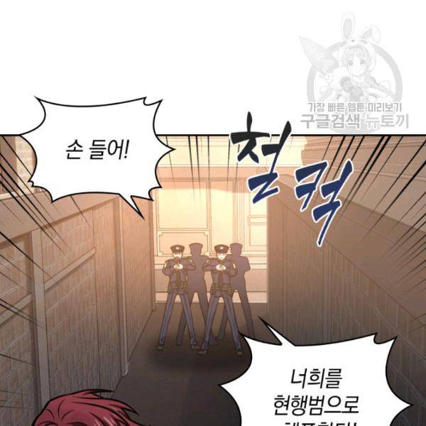 도굴왕 203화 60