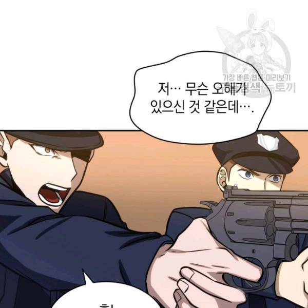도굴왕 203화 62