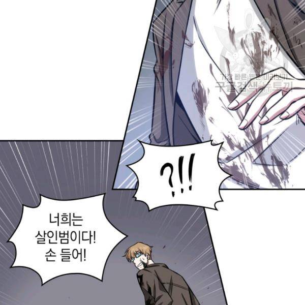 도굴왕 203화 64