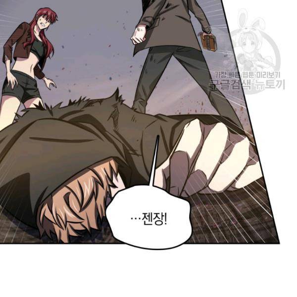 도굴왕 203화 65