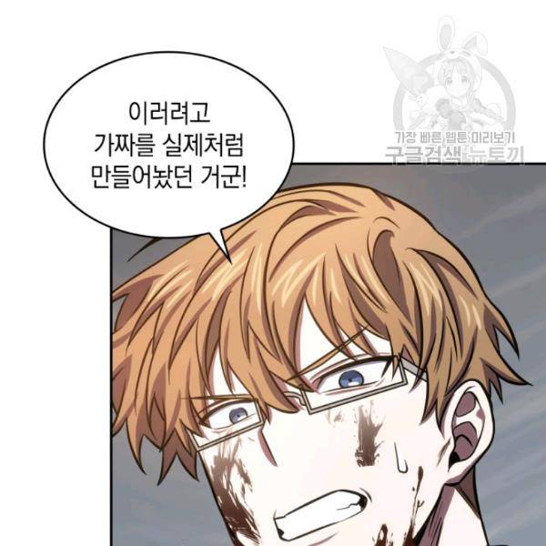 도굴왕 203화 66