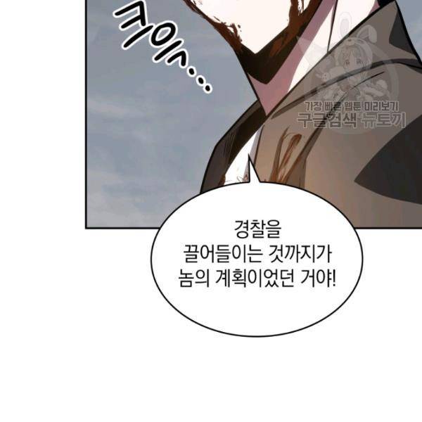 도굴왕 203화 67