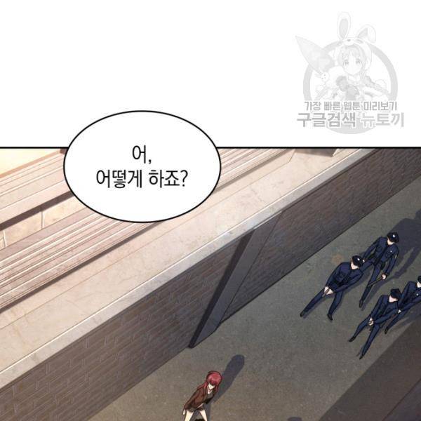 도굴왕 203화 68