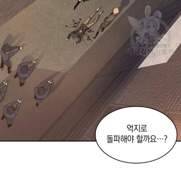 도굴왕 203화 69