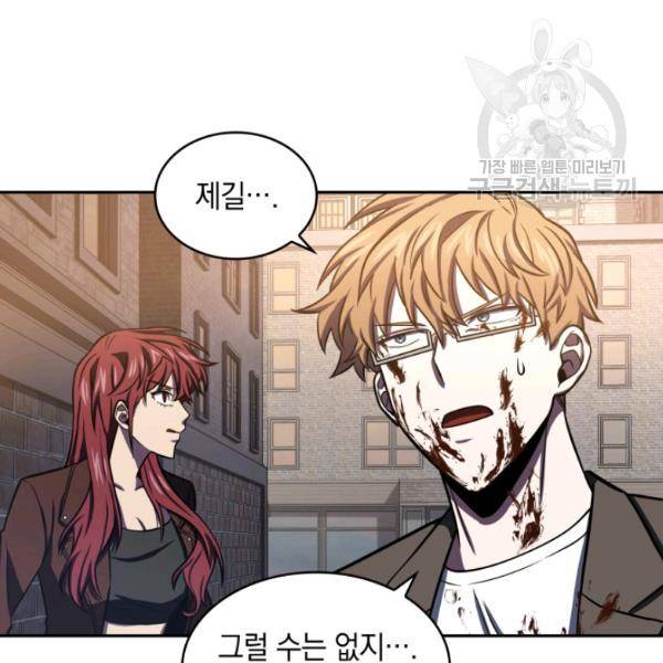 도굴왕 203화 70