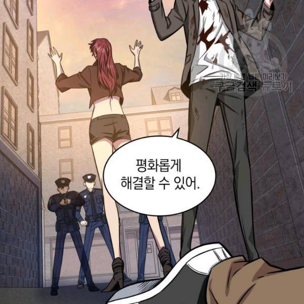도굴왕 203화 72