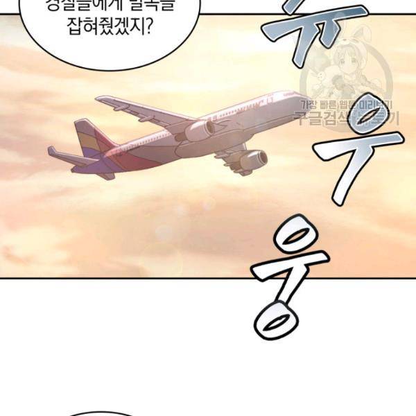 도굴왕 203화 74