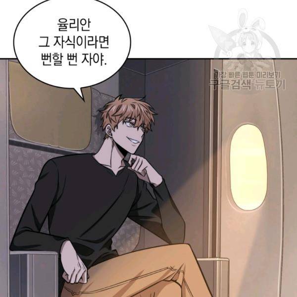 도굴왕 203화 75