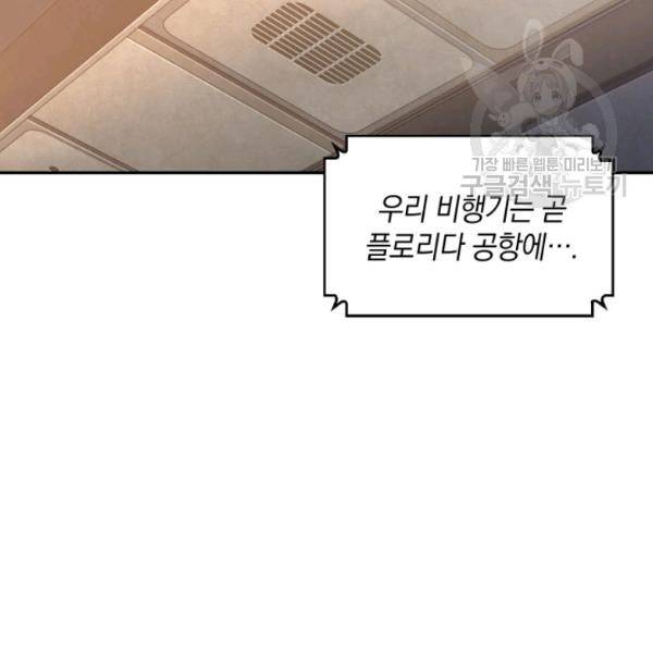 도굴왕 203화 79