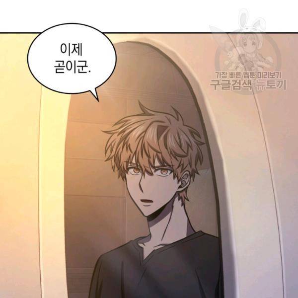 도굴왕 203화 80
