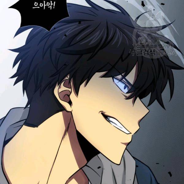 도굴왕 203화 84