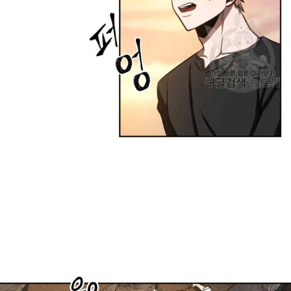 도굴왕 203화 87
