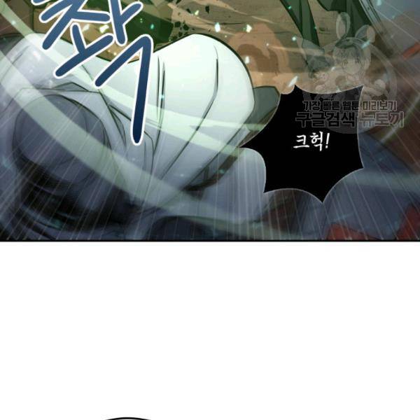 도굴왕 203화 93