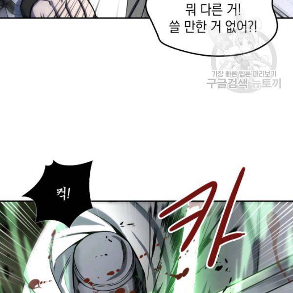 도굴왕 203화 95