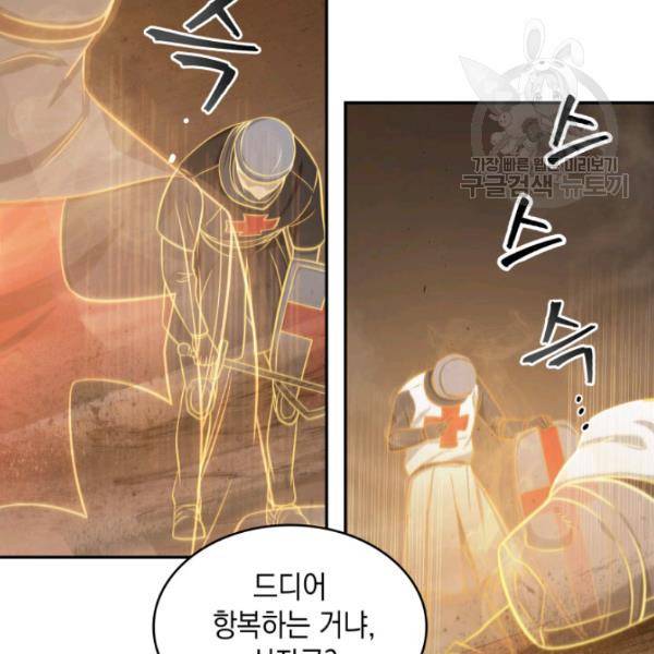 도굴왕 203화 99