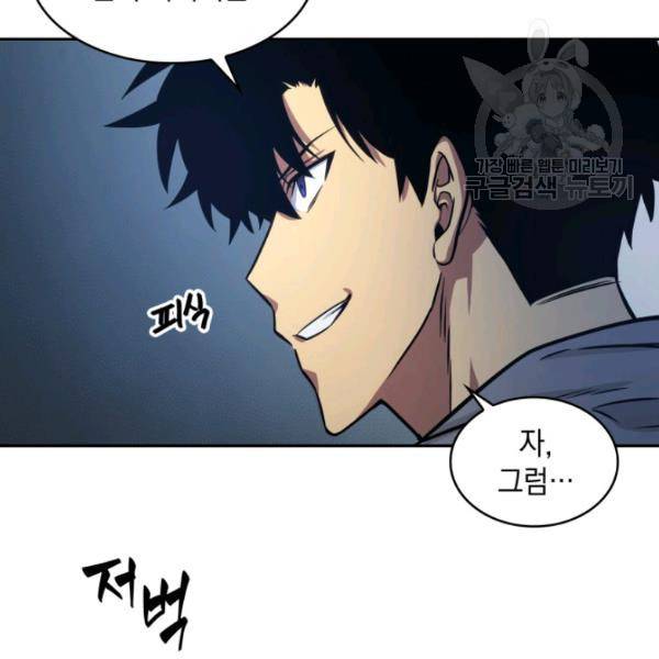 도굴왕 203화 101