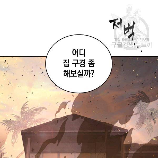 도굴왕 203화 102