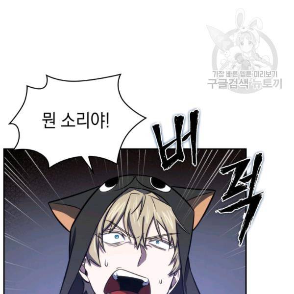 도굴왕 203화 104