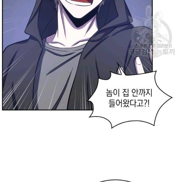 도굴왕 203화 105