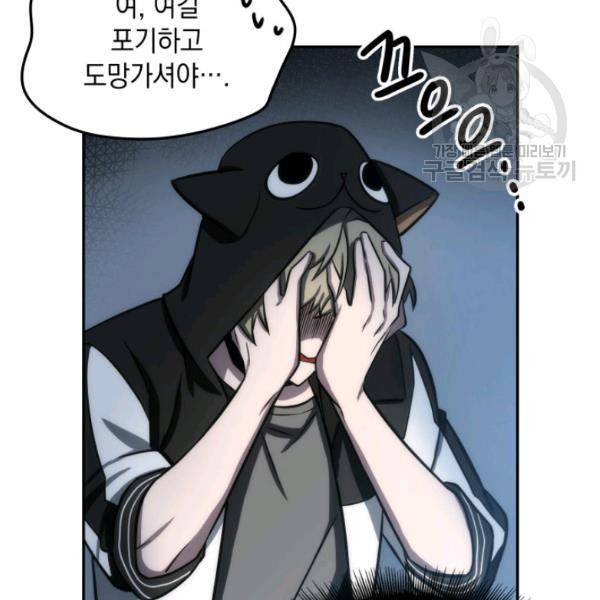 도굴왕 203화 108