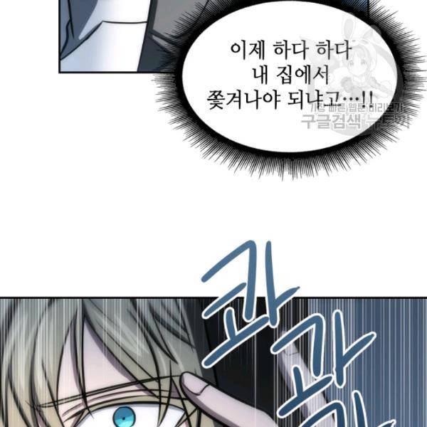도굴왕 203화 109
